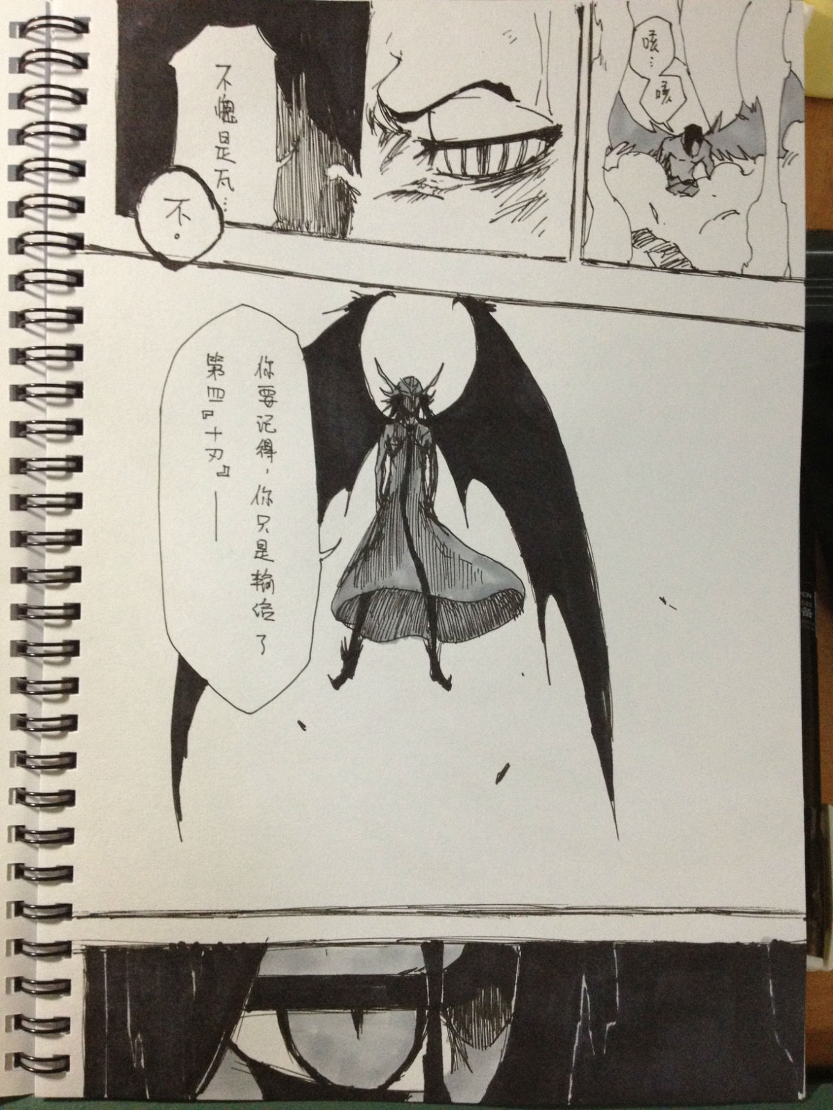 Bleach 497 Page 17
